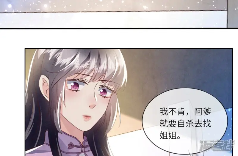 第62话 平安符 第53页