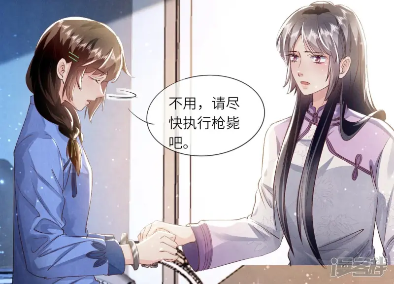 第62话 平安符 第63页