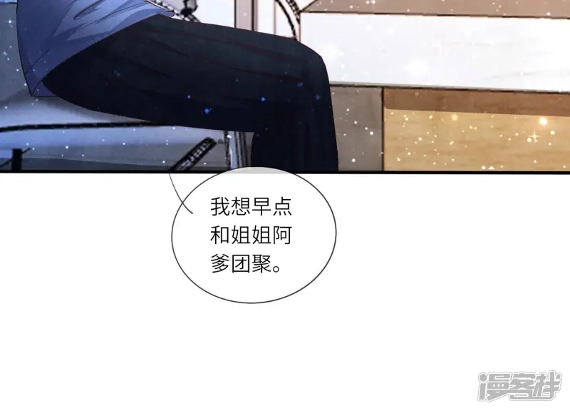 第62话 平安符 第64页