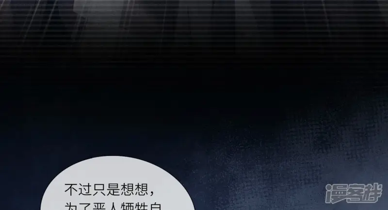 第62话 平安符 第91页