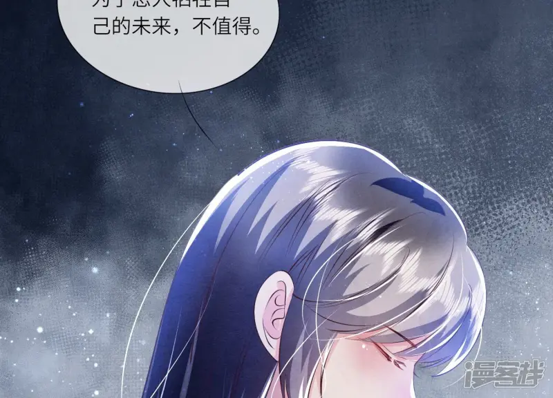 第62话 平安符 第92页