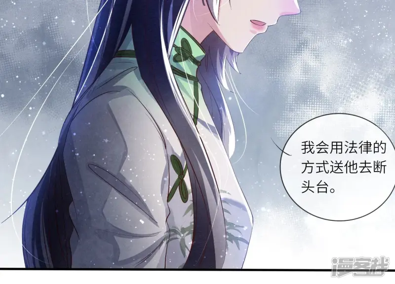 第62话 平安符 第93页