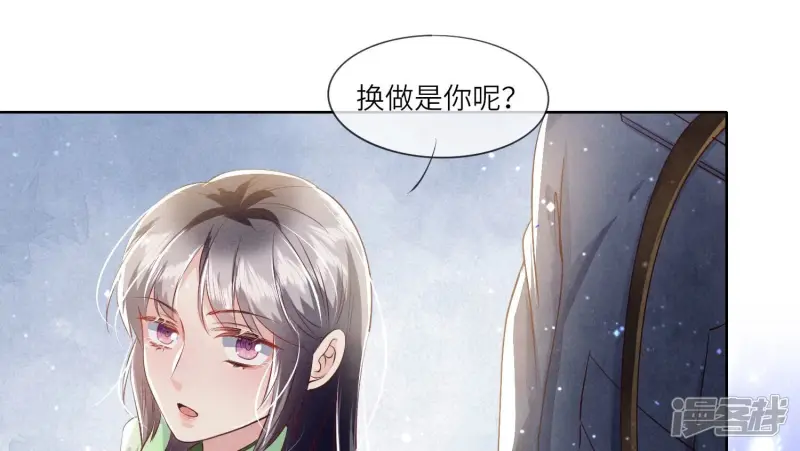 第62话 平安符 第94页