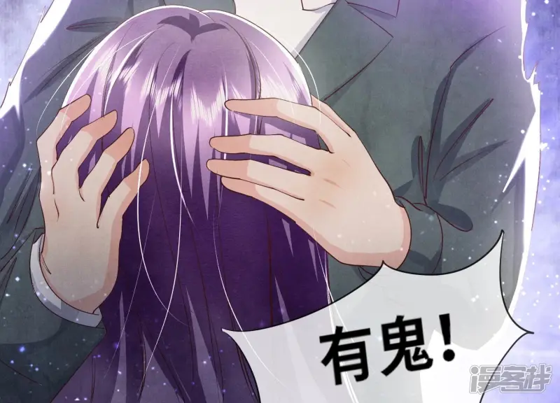第61话 认罪 第8页