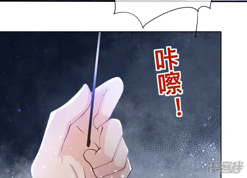 第61话 认罪 第9页
