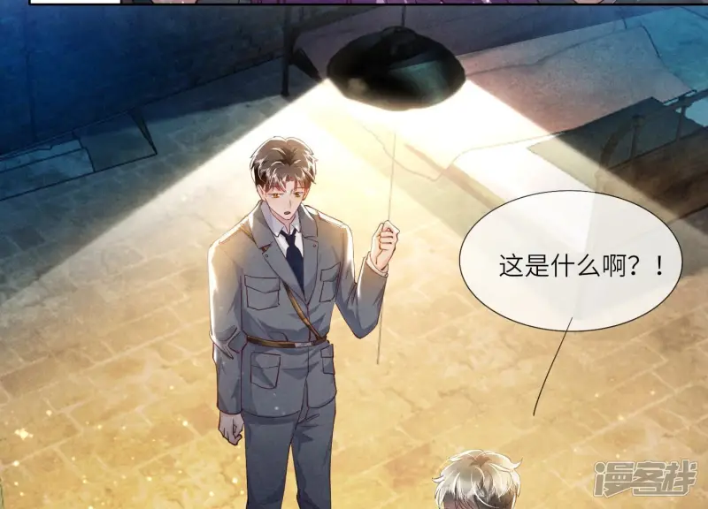 第61话 认罪 第12页