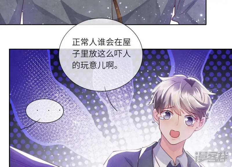 第61话 认罪 第16页