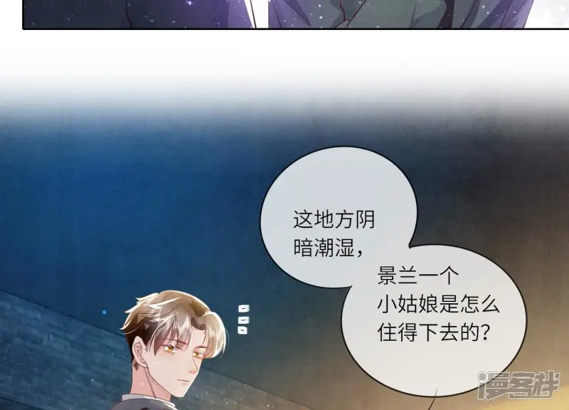 第61话 认罪 第18页