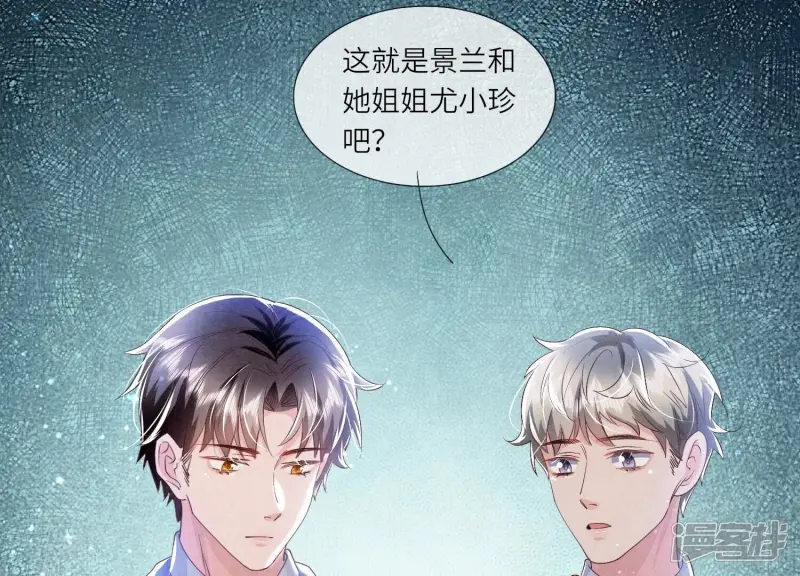 第61话 认罪 第25页
