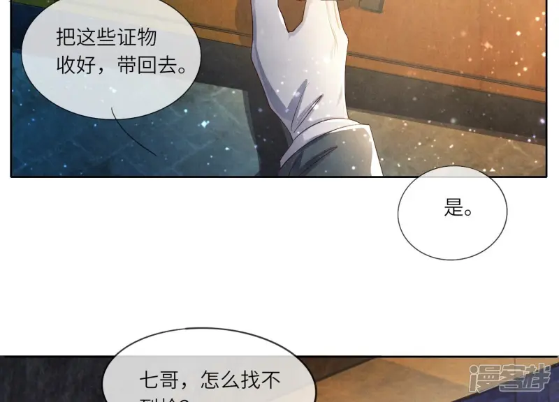第61话 认罪 第29页