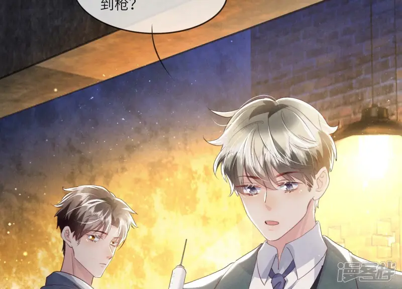 第61话 认罪 第30页