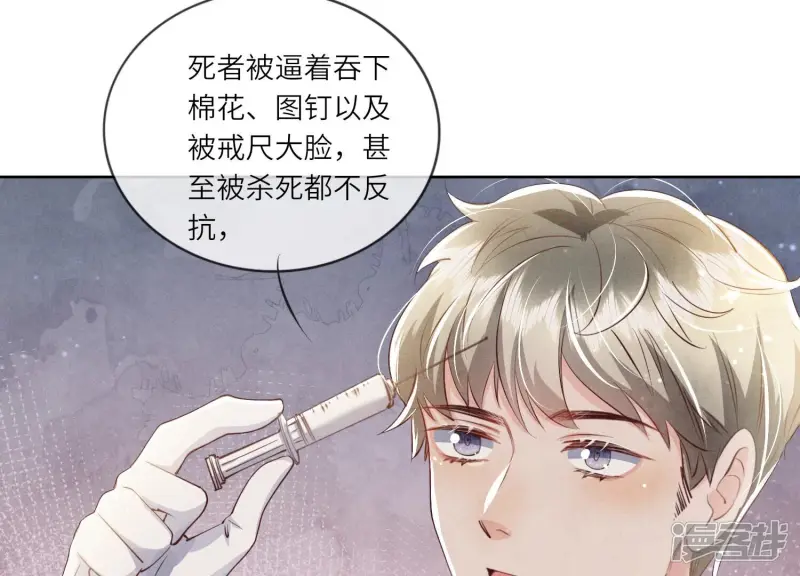 第61话 认罪 第33页