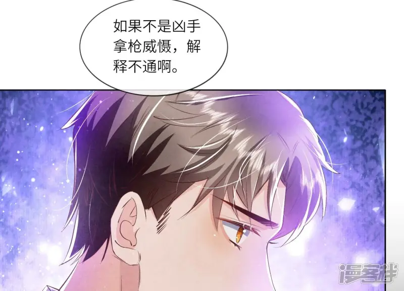 第61话 认罪 第35页