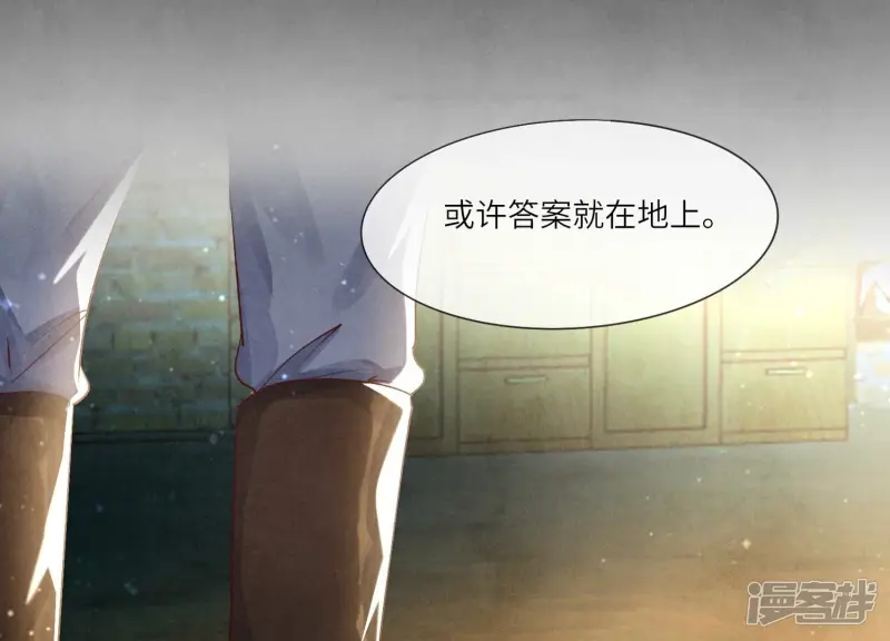 第61话 认罪 第39页