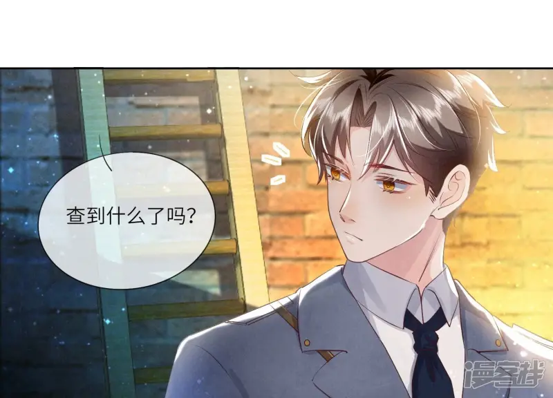 第61话 认罪 第42页
