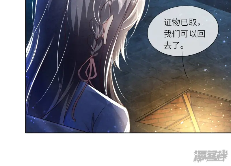 第61话 认罪 第44页
