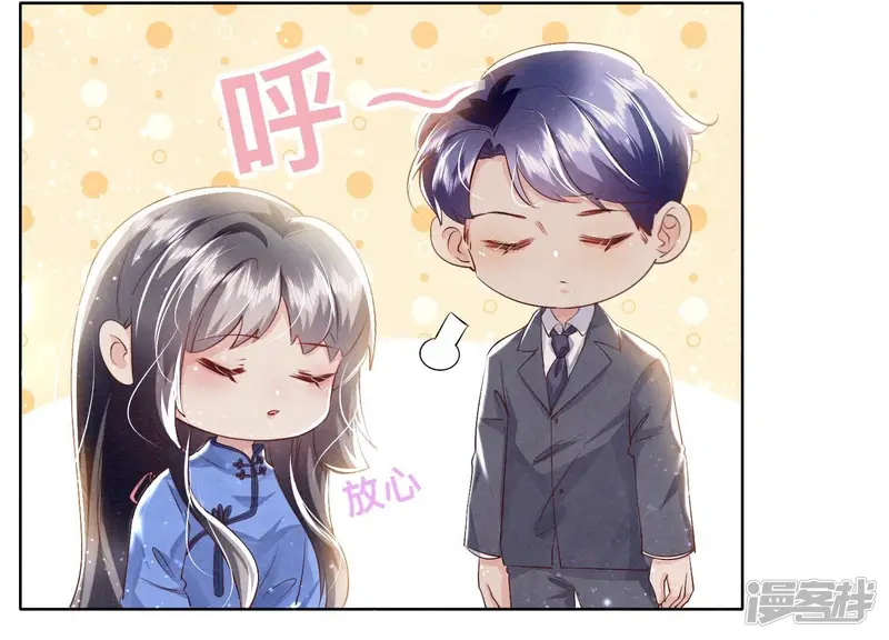 第61话 认罪 第45页
