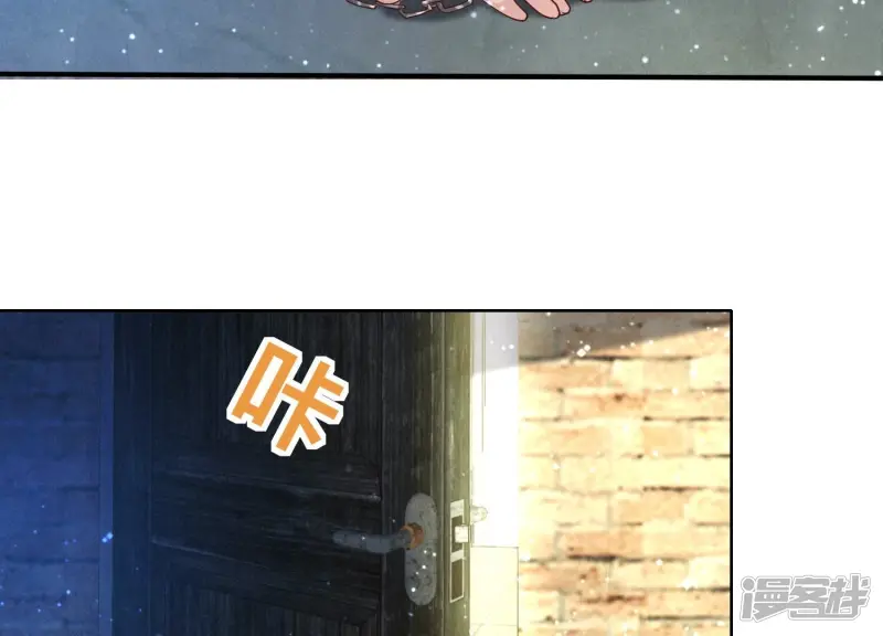 第61话 认罪 第51页
