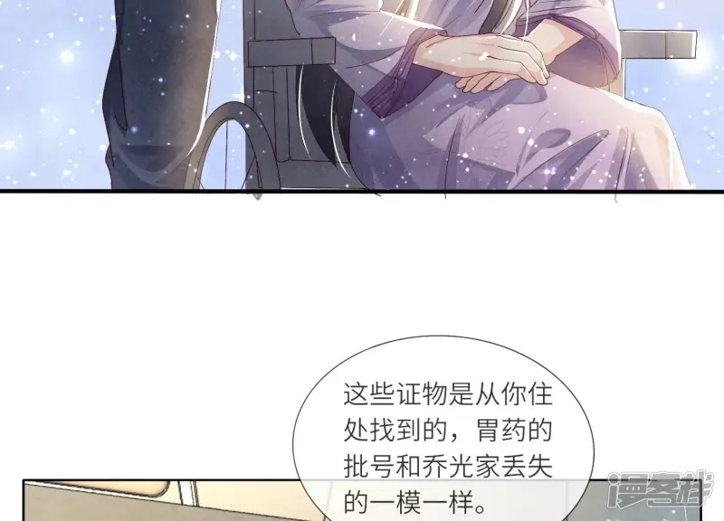 第61话 认罪 第57页