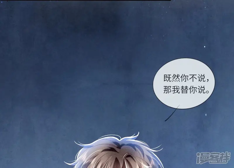 第61话 认罪 第65页