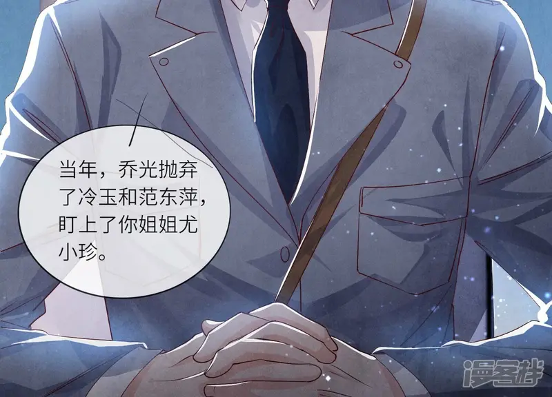 第61话 认罪 第67页