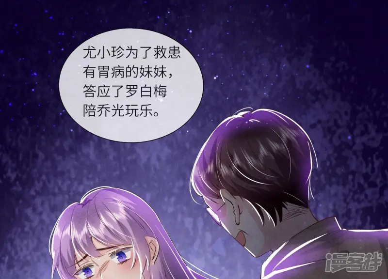 第61话 认罪 第70页