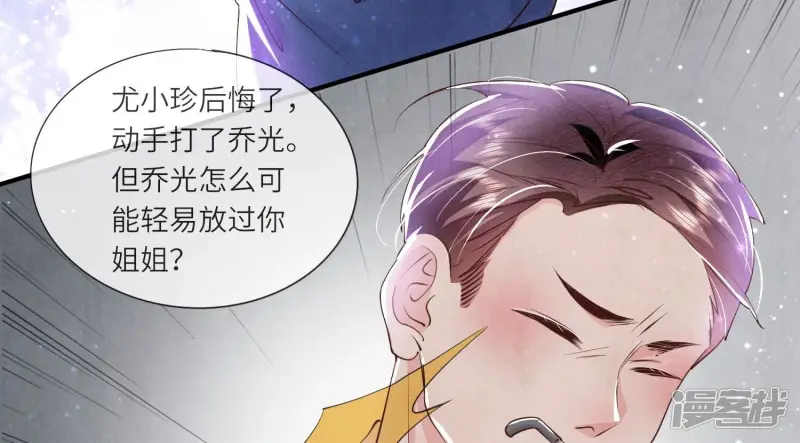 第61话 认罪 第72页