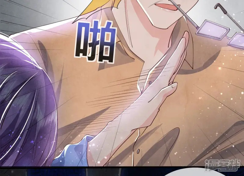 第61话 认罪 第73页