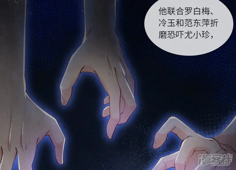 第61话 认罪 第74页