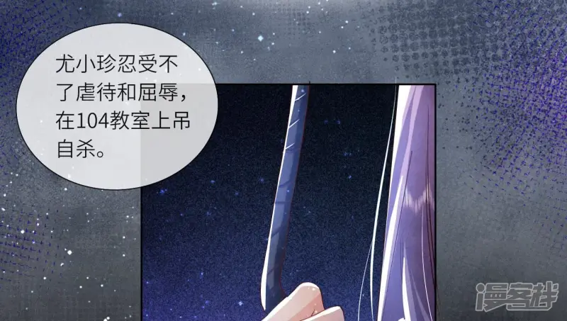 第61话 认罪 第76页