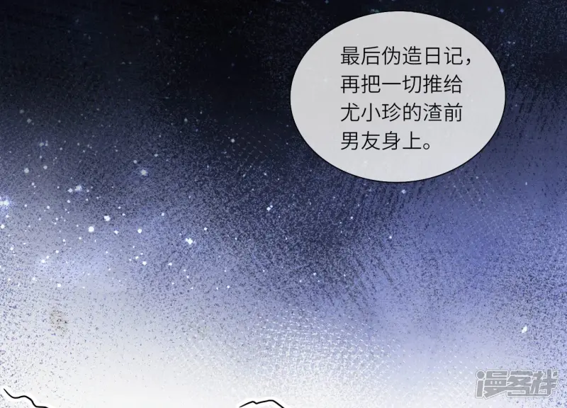第61话 认罪 第80页