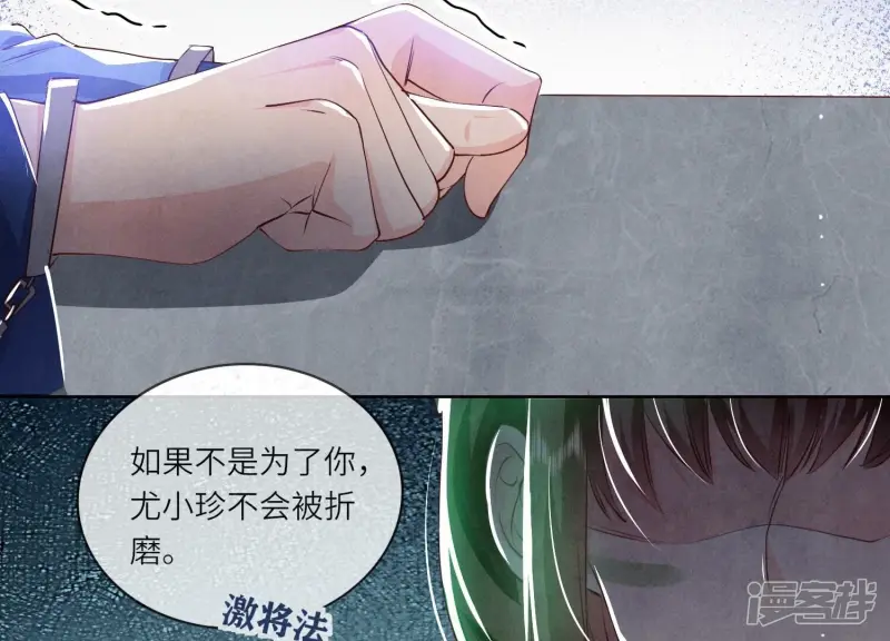 第61话 认罪 第81页