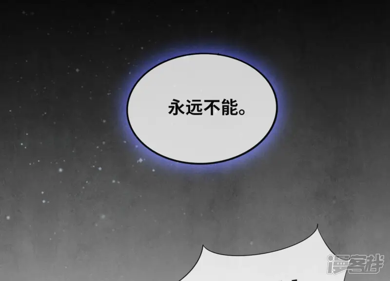 第61话 认罪 第86页