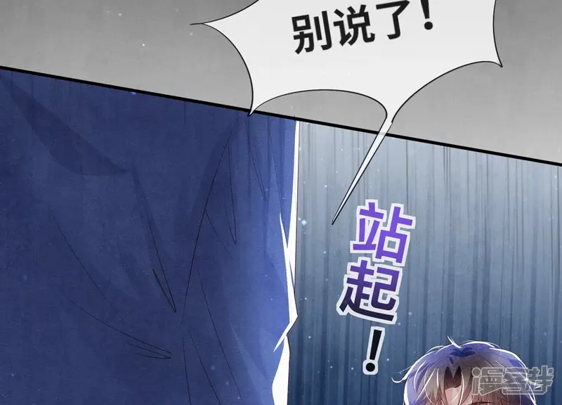 第61话 认罪 第87页