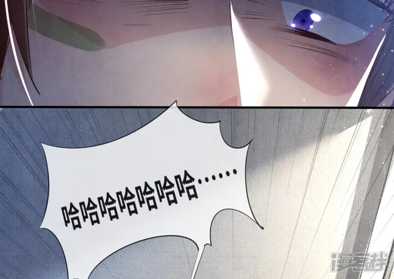 第61话 认罪 第91页
