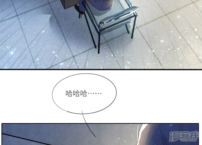 第61话 认罪 第93页