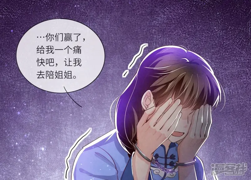 第61话 认罪 第96页