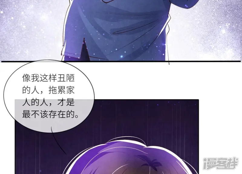 第61话 认罪 第98页