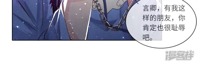 第61话 认罪 第100页