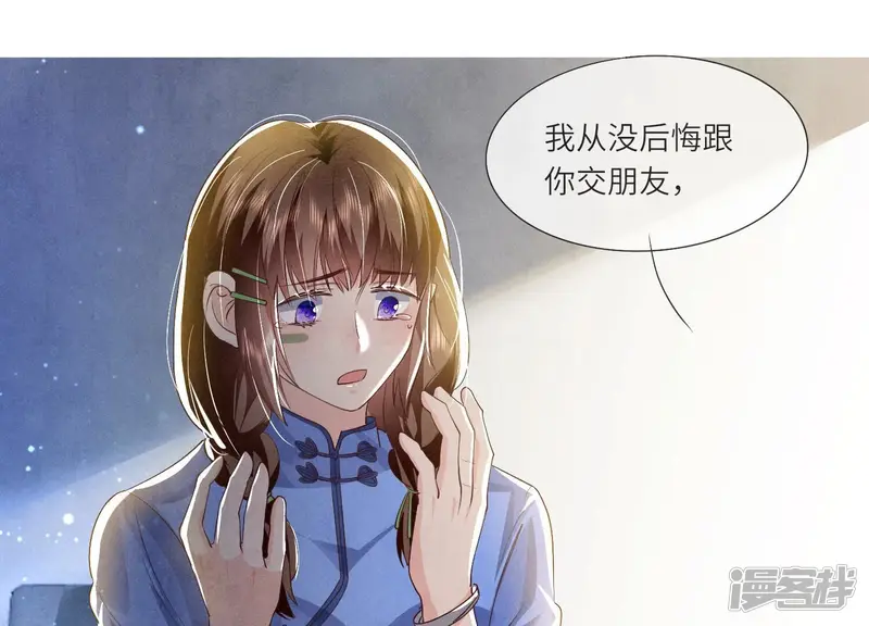 第61话 认罪 第104页