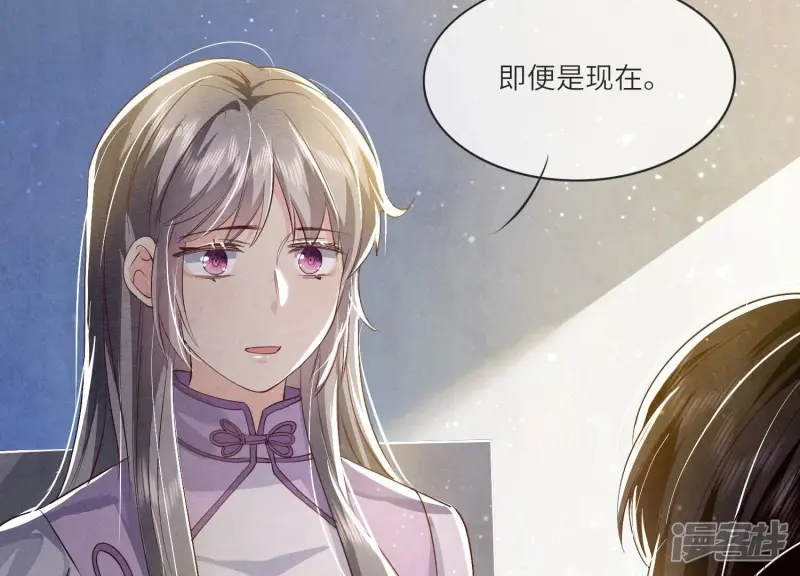 第61话 认罪 第106页