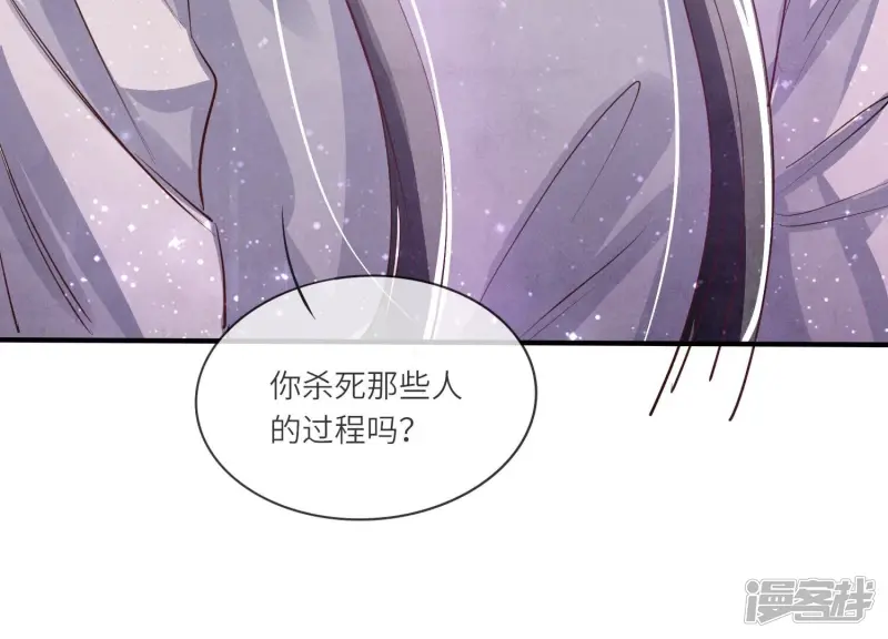 第61话 认罪 第113页