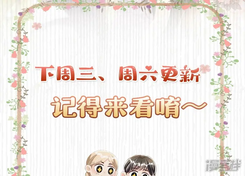第61话 认罪 第116页