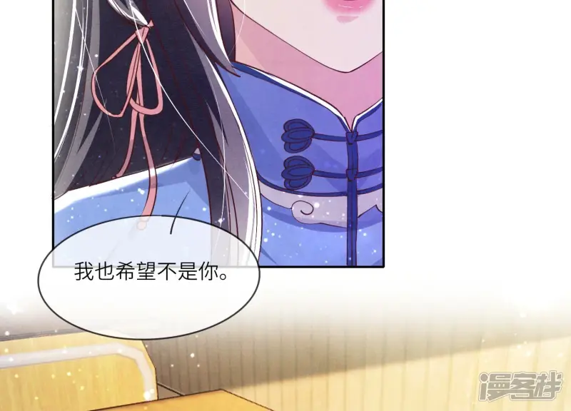 第59话 抓人 第22页