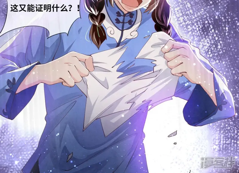 第59话 抓人 第32页