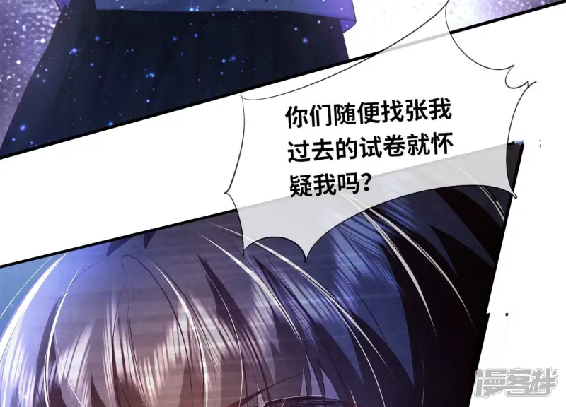 第59话 抓人 第33页