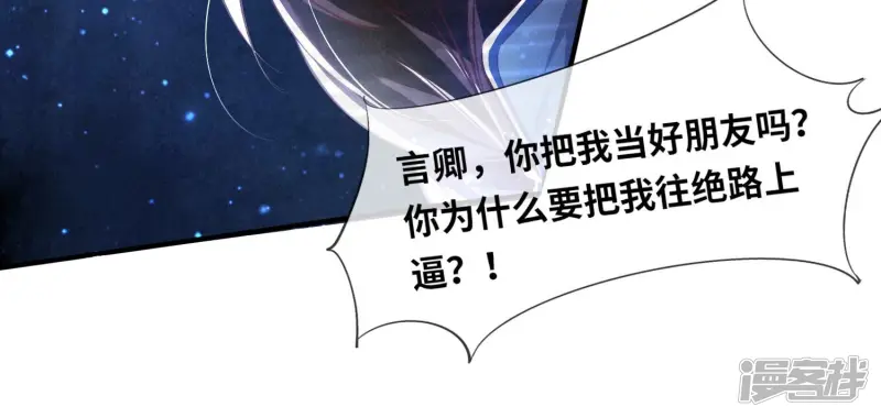 第59话 抓人 第35页