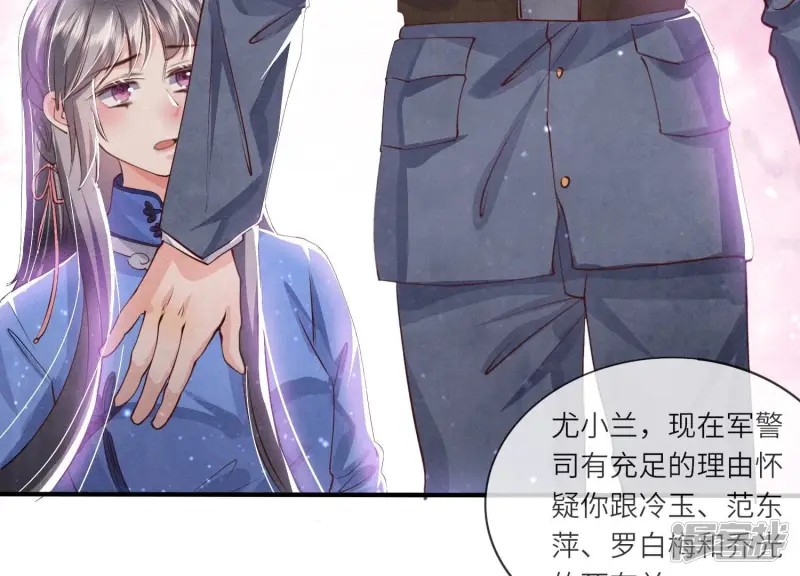 第59话 抓人 第39页