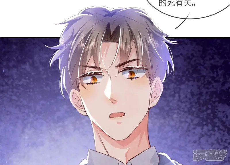 第59话 抓人 第40页