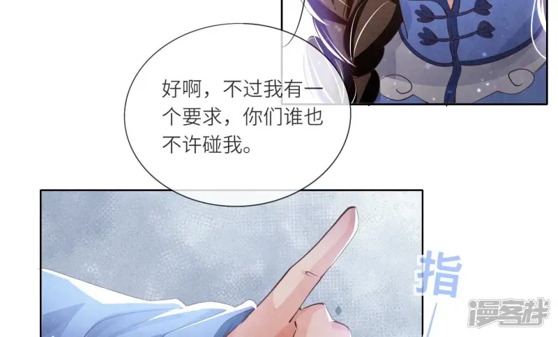 第59话 抓人 第45页